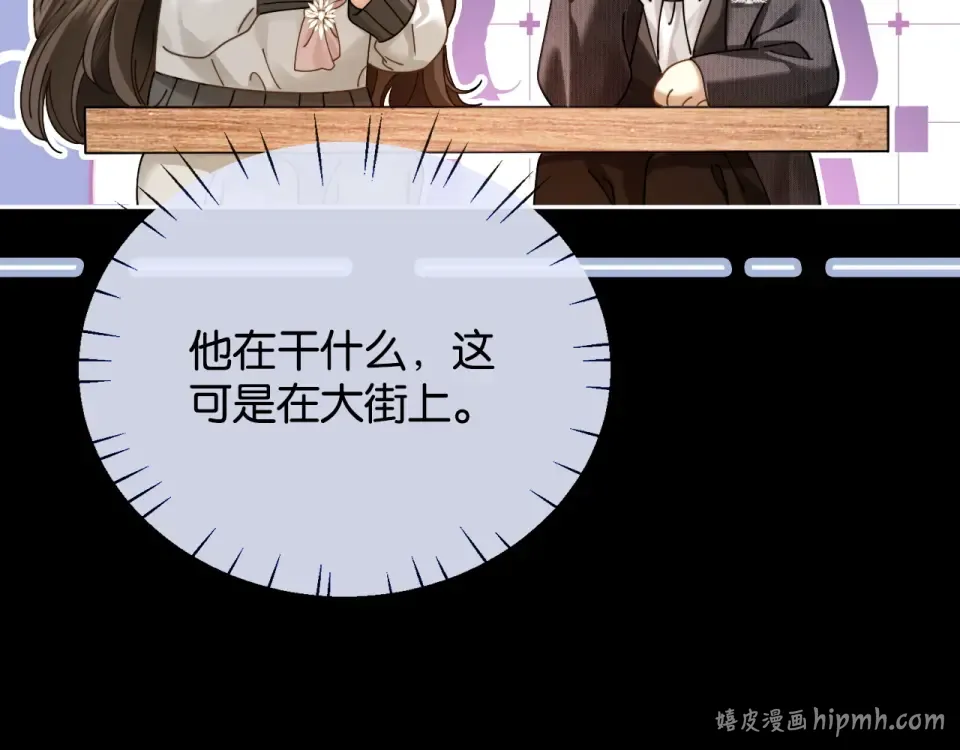 第34话 雨中港湾 第96页