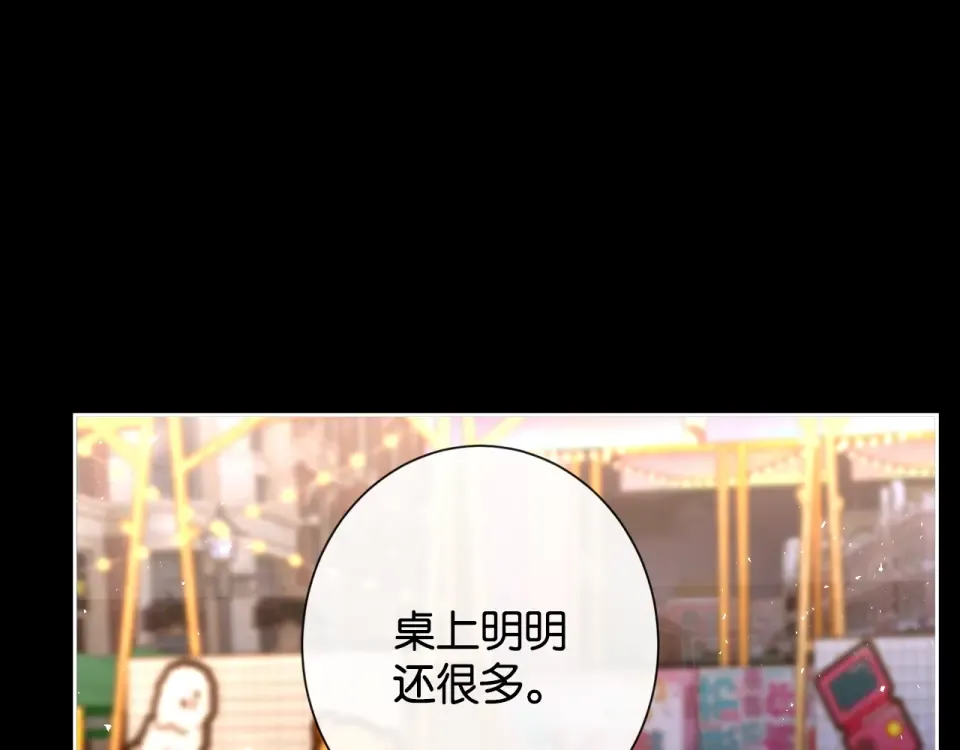 第34话 雨中港湾 第97页