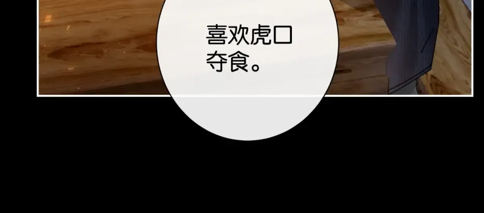 第34话 雨中港湾 第99页
