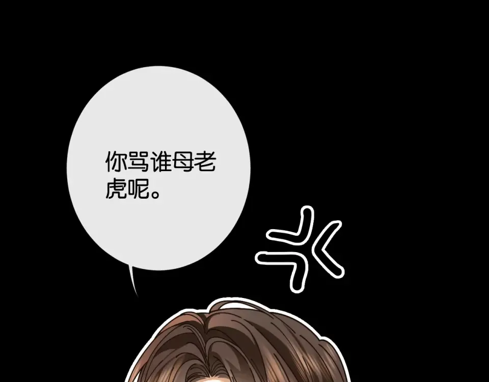 第34话 雨中港湾 第100页