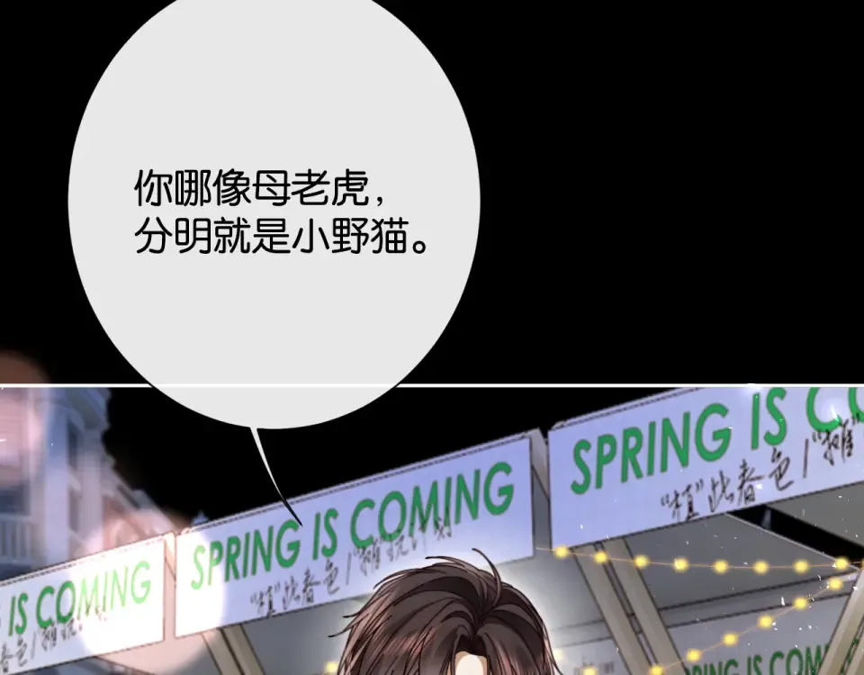 第34话 雨中港湾 第103页