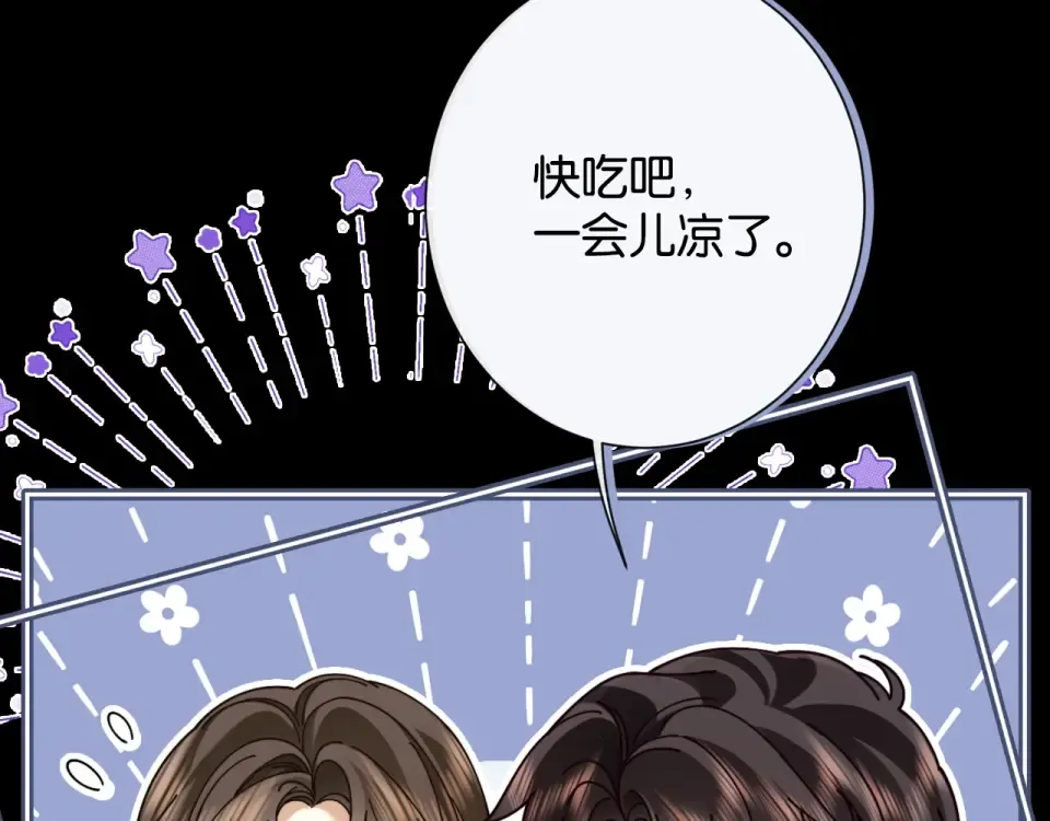 第34话 雨中港湾 第106页