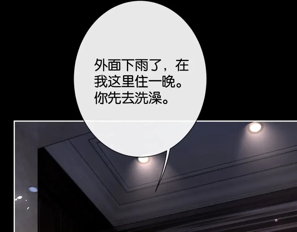 第34话 雨中港湾 第118页