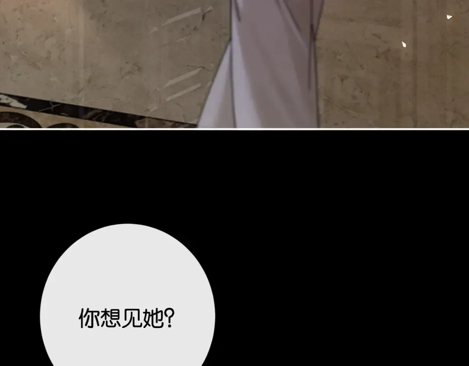 第34话 雨中港湾 第123页