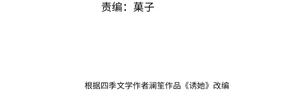 第35话 醋王争霸赛 第4页
