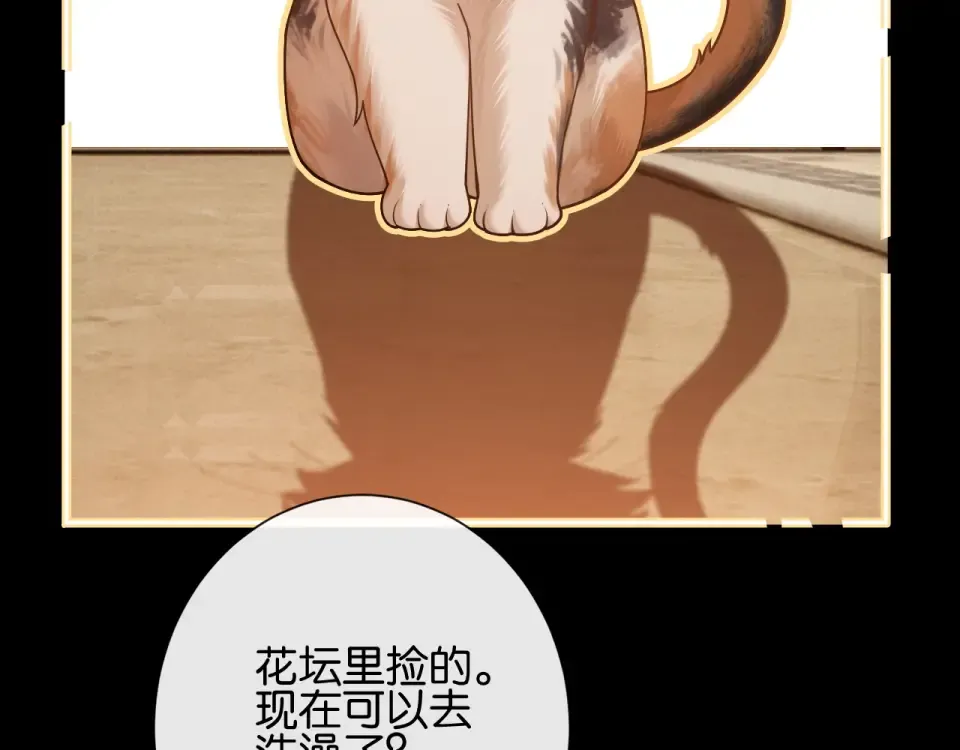 第35话 醋王争霸赛 第9页