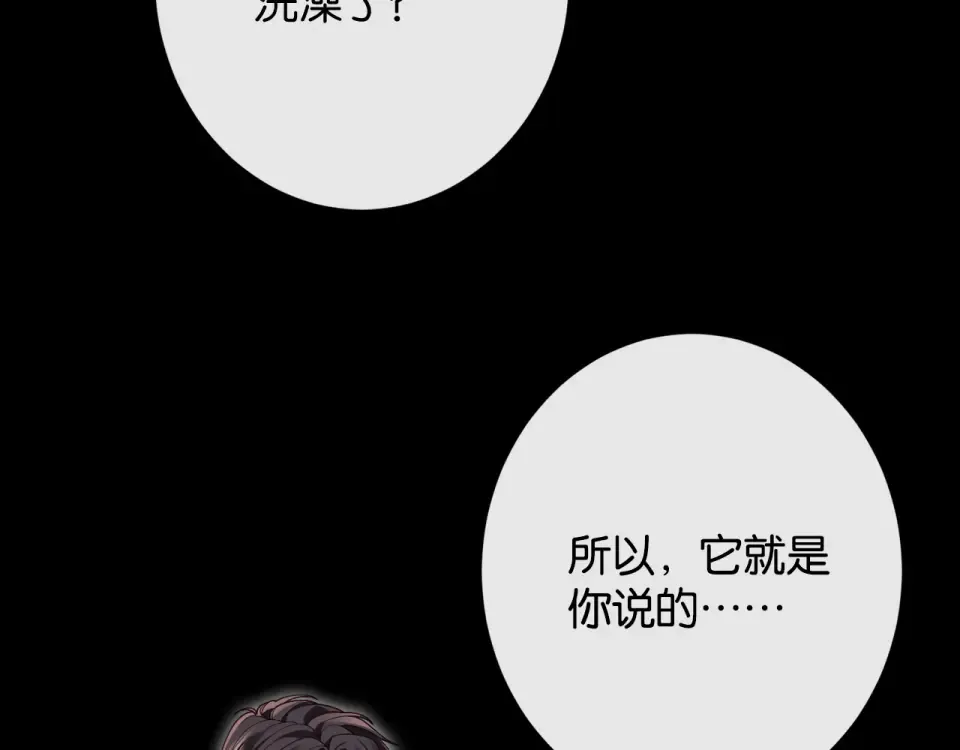 第35话 醋王争霸赛 第10页