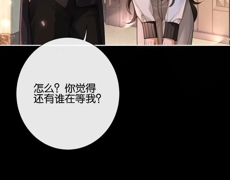 第35话 醋王争霸赛 第12页