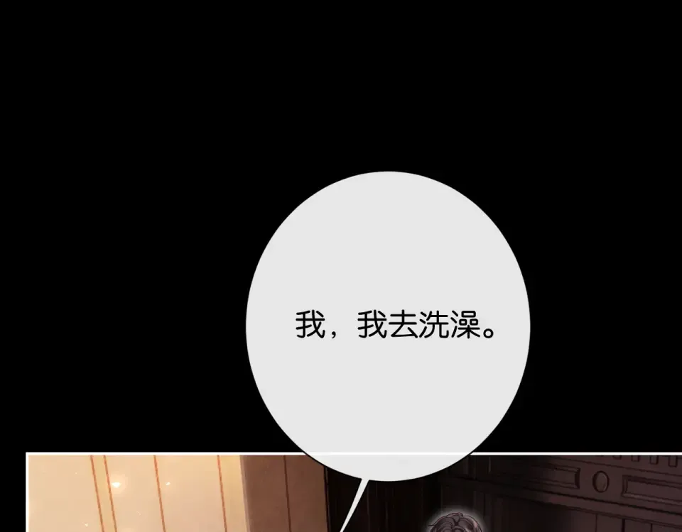 第35话 醋王争霸赛 第13页