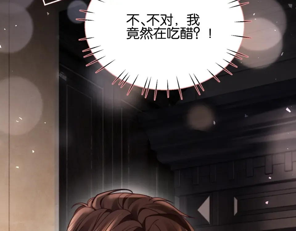 第35话 醋王争霸赛 第18页