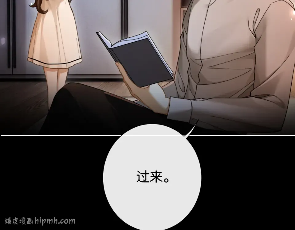 第35话 醋王争霸赛 第24页