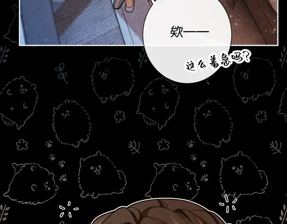第35话 醋王争霸赛 第27页