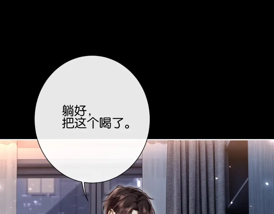 第35话 醋王争霸赛 第30页