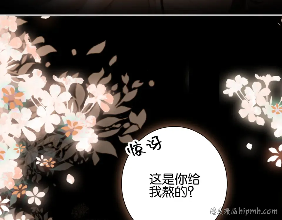 第35话 醋王争霸赛 第32页
