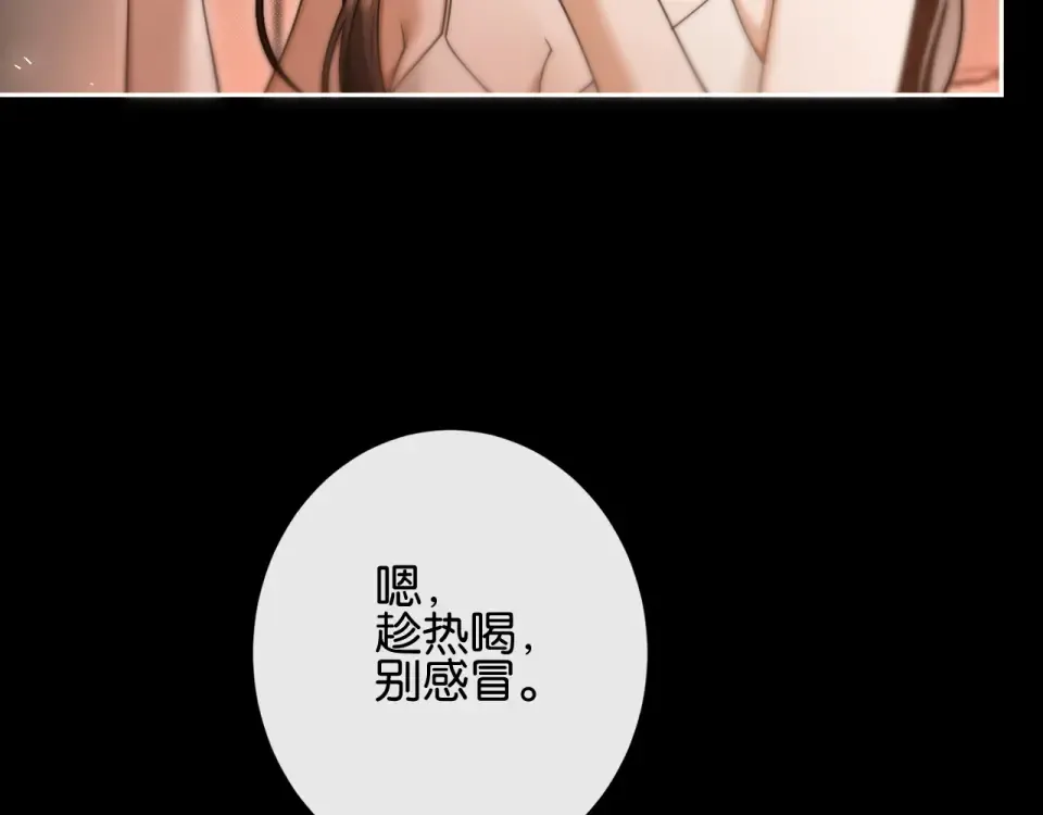 第35话 醋王争霸赛 第34页