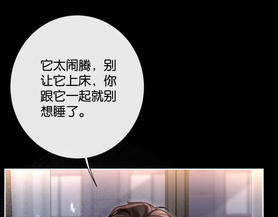 第35话 醋王争霸赛 第37页