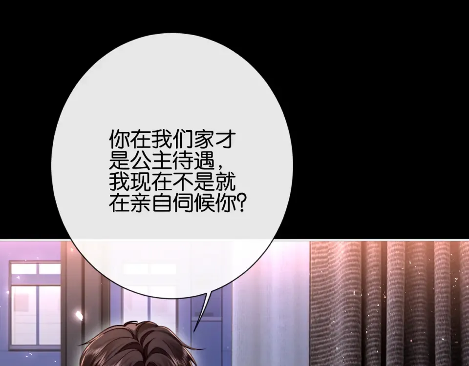 第35话 醋王争霸赛 第44页