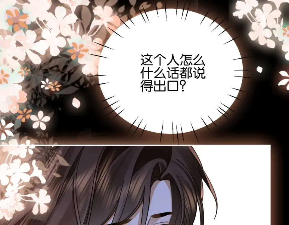 第35话 醋王争霸赛 第47页