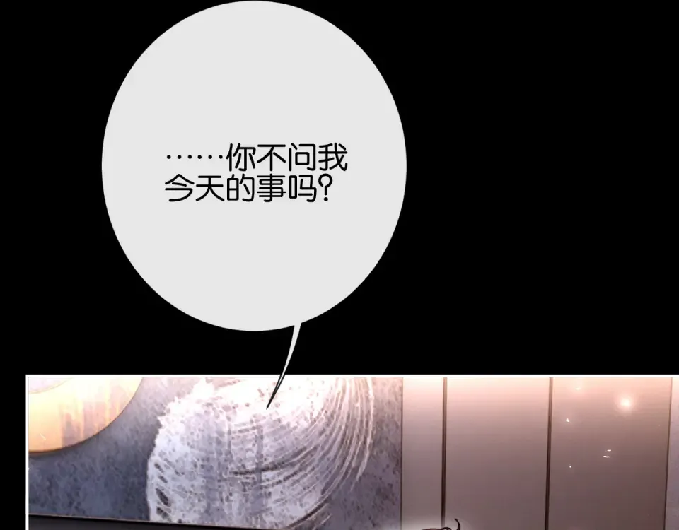 第35话 醋王争霸赛 第49页