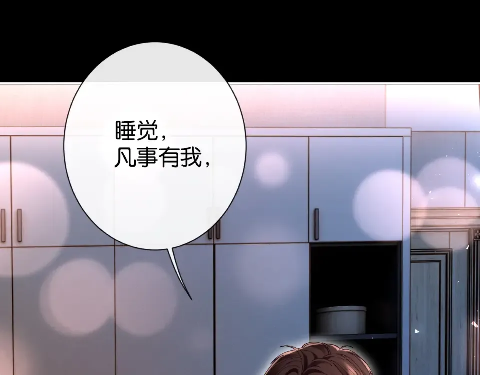 第35话 醋王争霸赛 第53页
