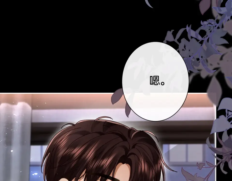 第35话 醋王争霸赛 第59页
