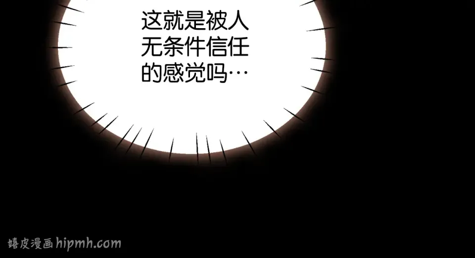 第35话 醋王争霸赛 第64页
