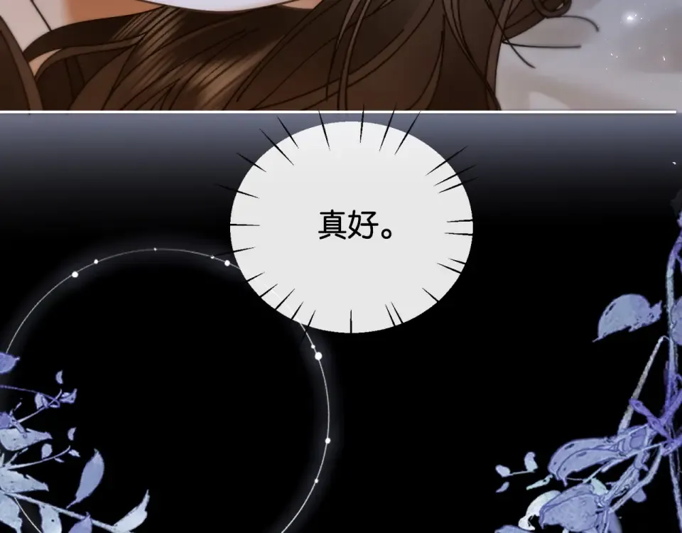 第35话 醋王争霸赛 第66页