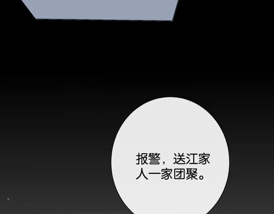 第35话 醋王争霸赛 第70页