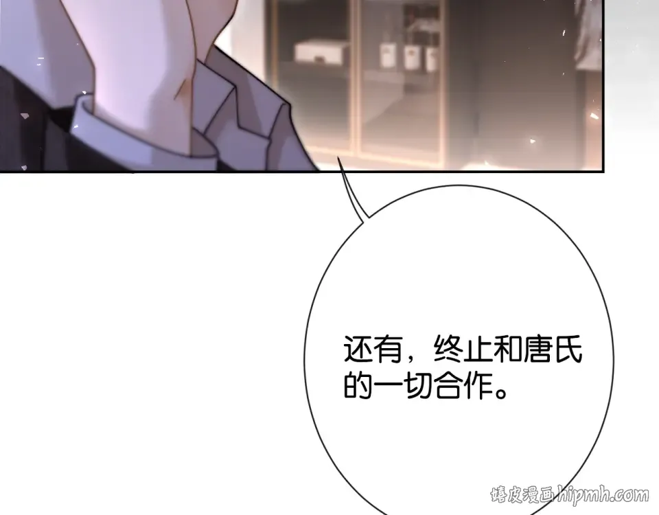 第35话 醋王争霸赛 第72页