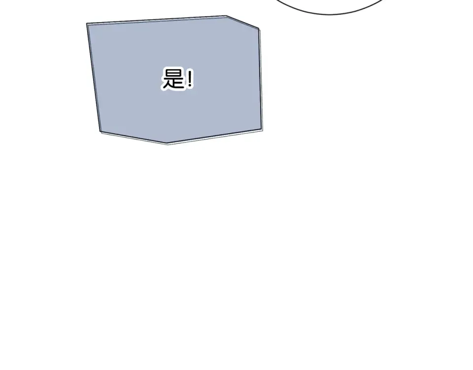 第35话 醋王争霸赛 第73页