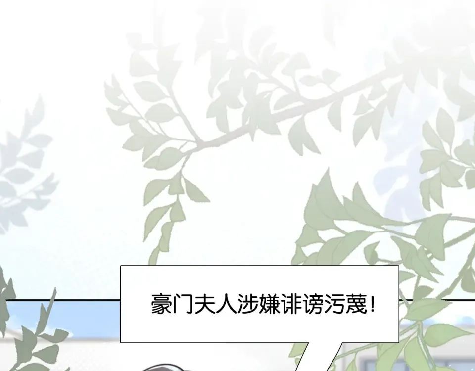 第35话 醋王争霸赛 第78页