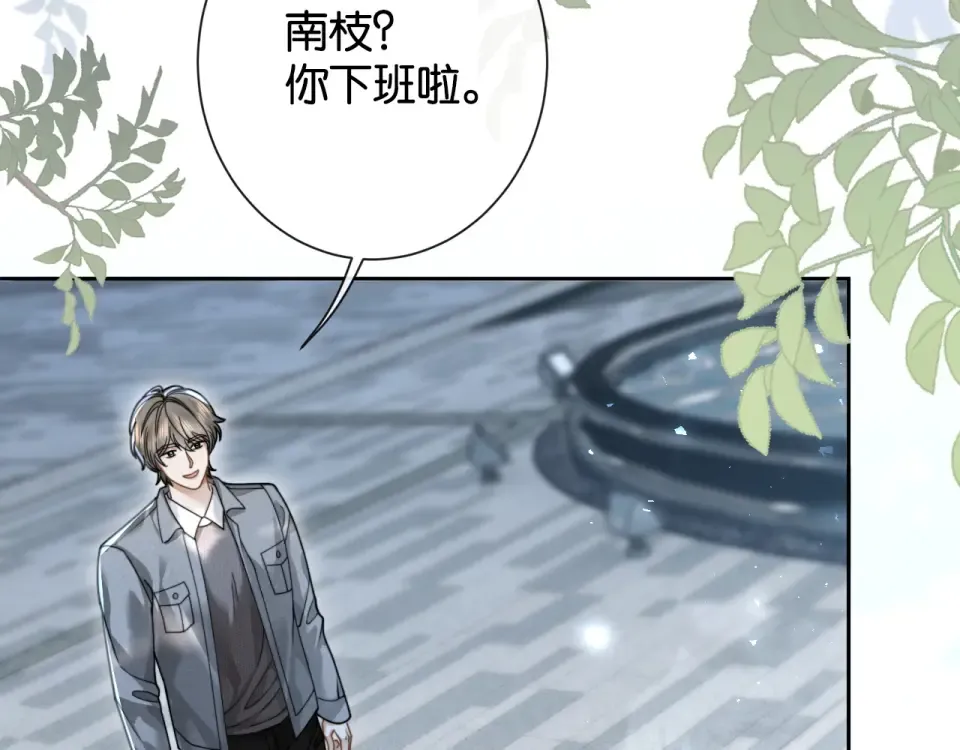 第35话 醋王争霸赛 第84页