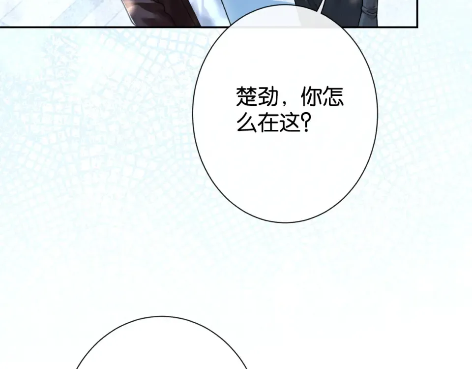 第35话 醋王争霸赛 第86页