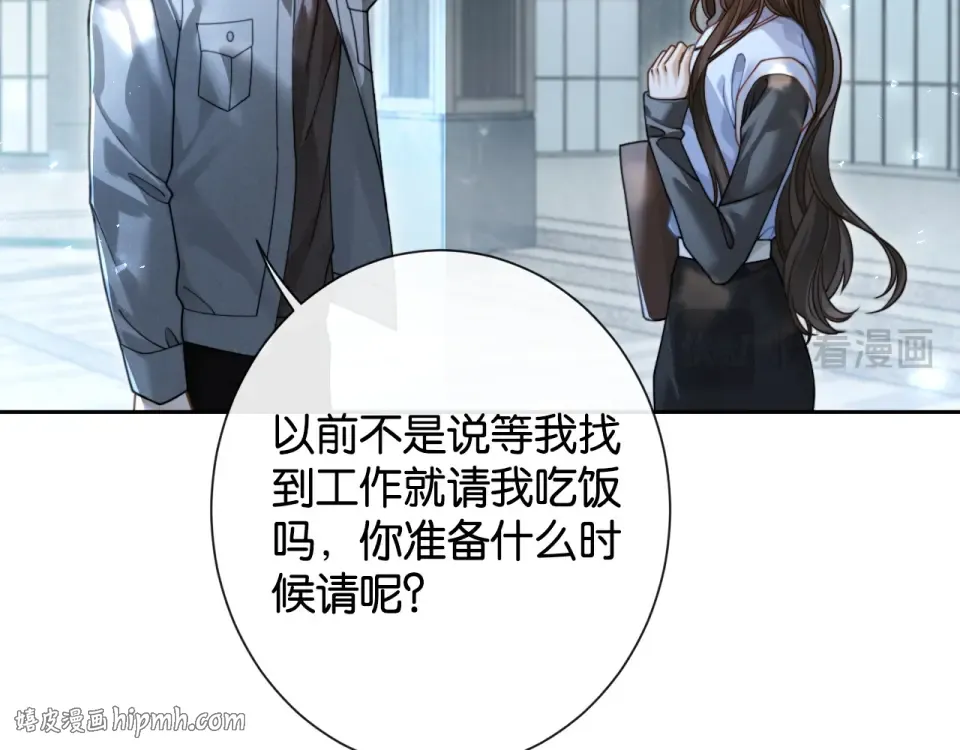 第35话 醋王争霸赛 第88页