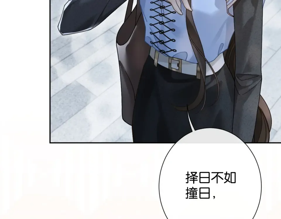 第35话 醋王争霸赛 第92页