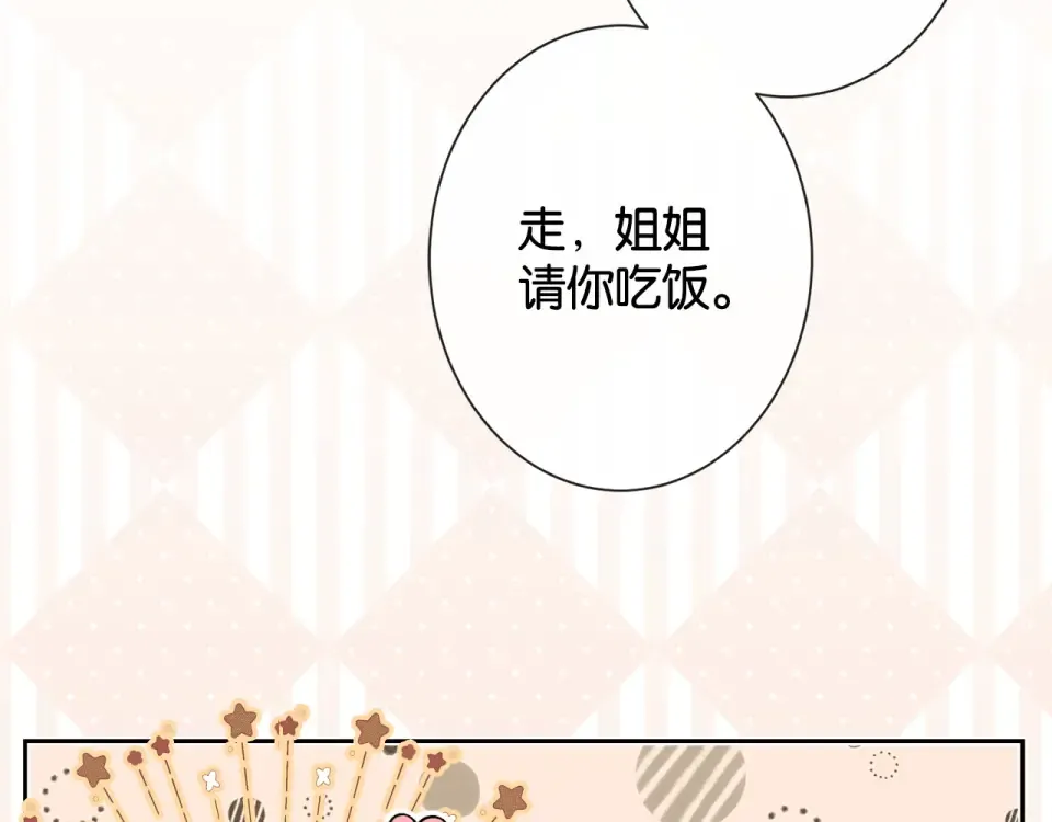 第35话 醋王争霸赛 第93页