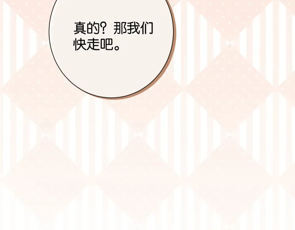 第35话 醋王争霸赛 第95页