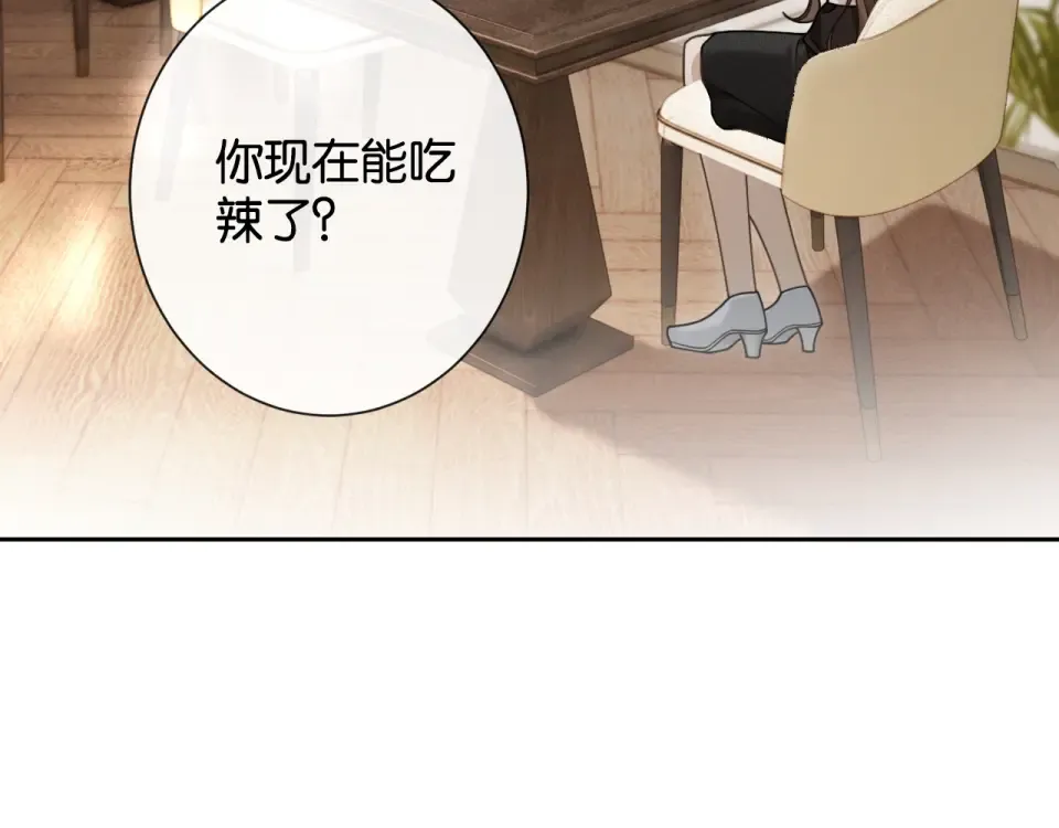 第35话 醋王争霸赛 第99页