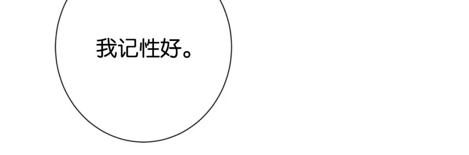 第35话 醋王争霸赛 第102页