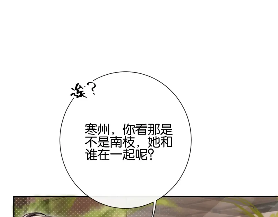 第35话 醋王争霸赛 第103页