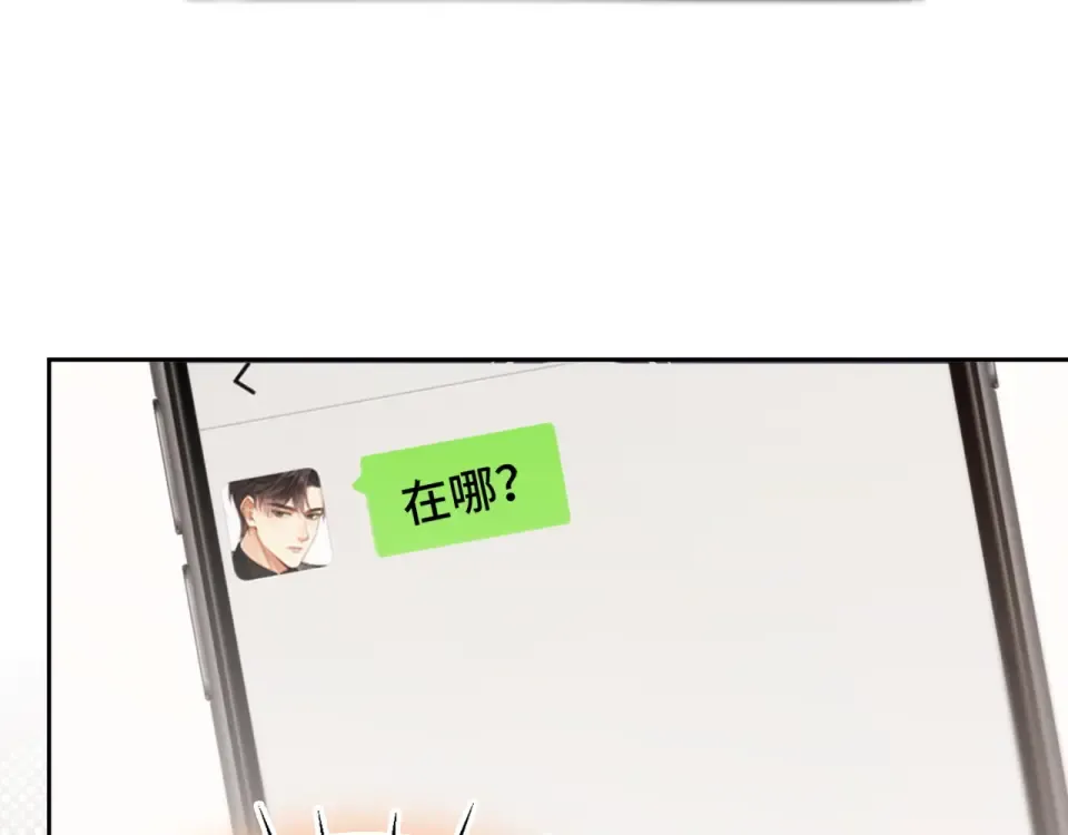 第35话 醋王争霸赛 第113页