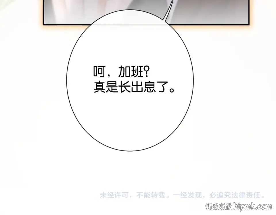 第35话 醋王争霸赛 第120页