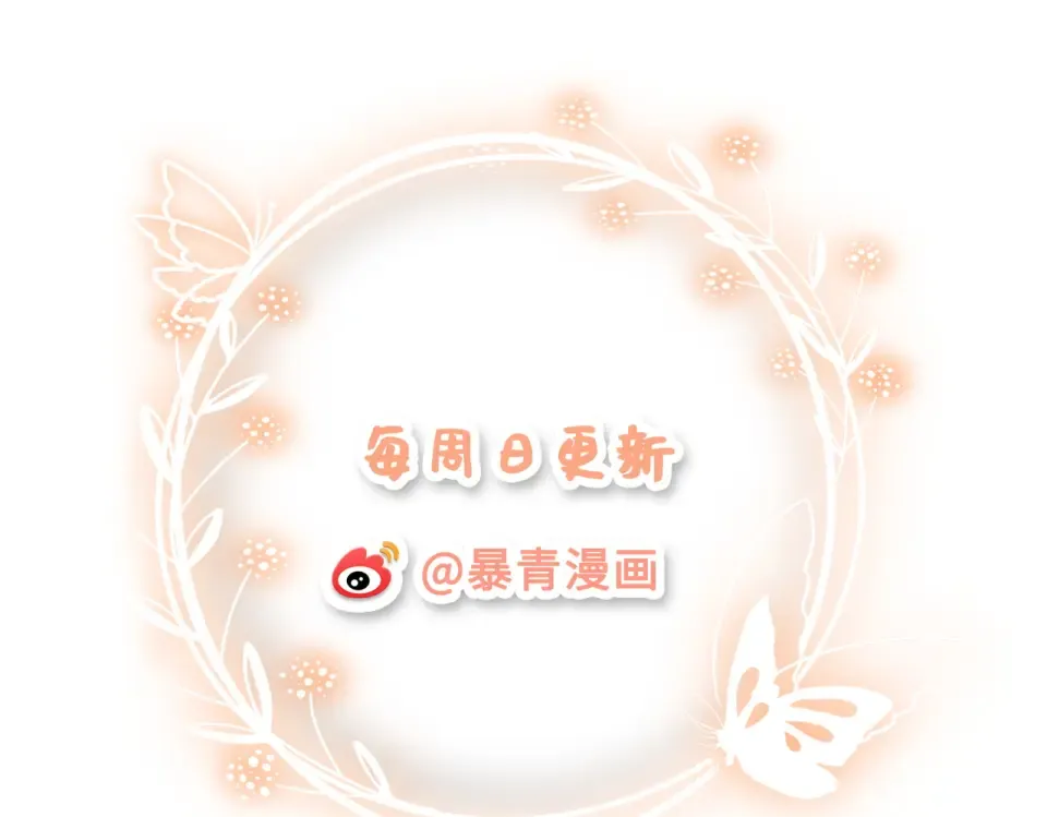 第35话 醋王争霸赛 第122页