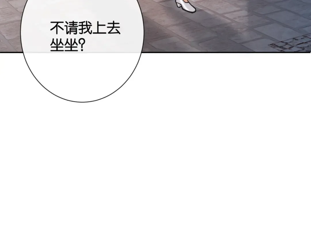 第36话 明撩暗宠 第7页
