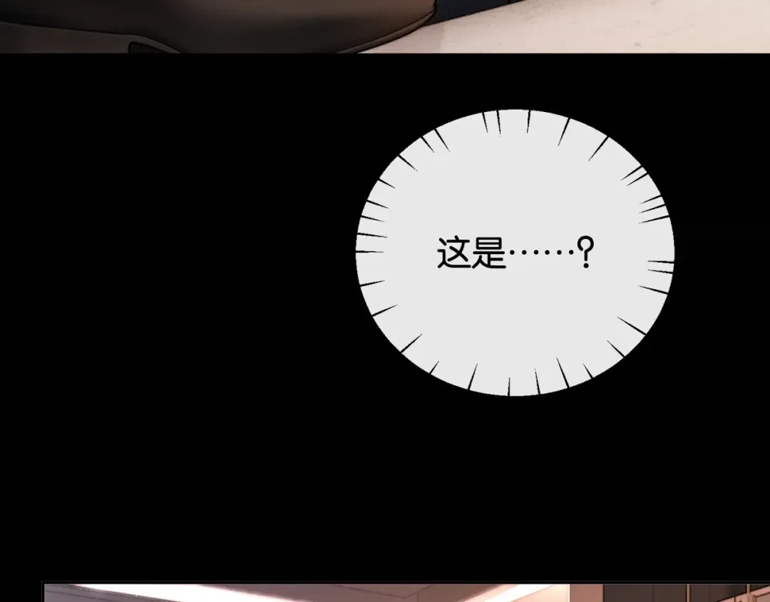 第36话 明撩暗宠 第25页