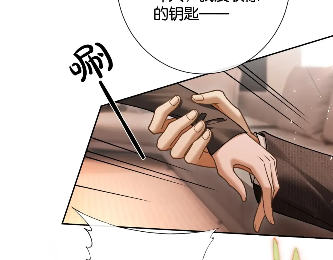 第36话 明撩暗宠 第33页