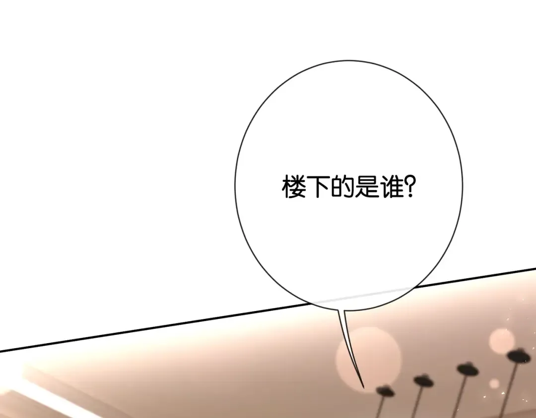 第36话 明撩暗宠 第37页