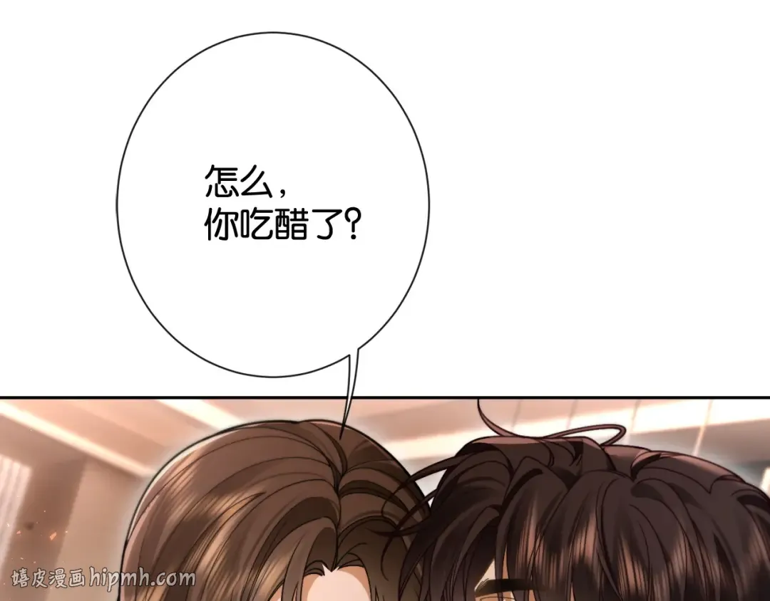第36话 明撩暗宠 第40页