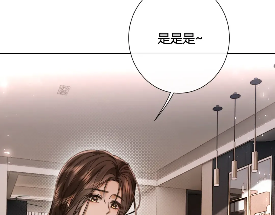 第36话 明撩暗宠 第46页