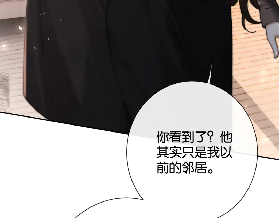 第36话 明撩暗宠 第52页